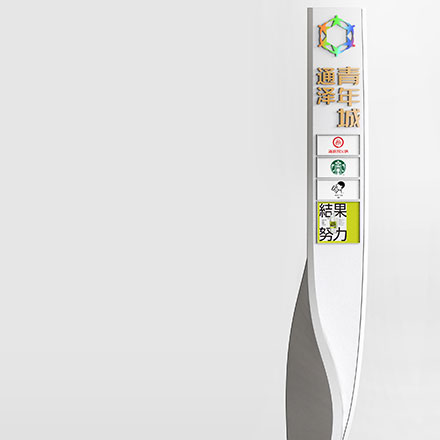 优秀标识设计作品