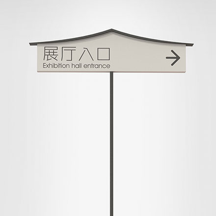 标识设计现场