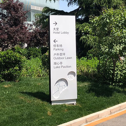 空间标识设计