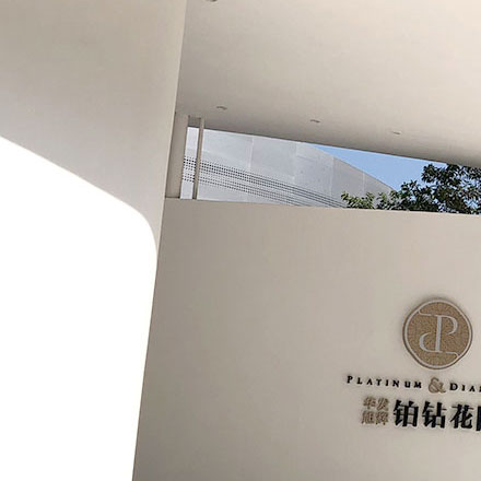 导视设计分析