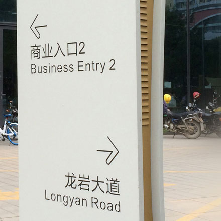 标识设计宜家