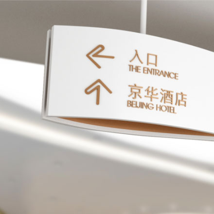 标识系统设计作品案例展示