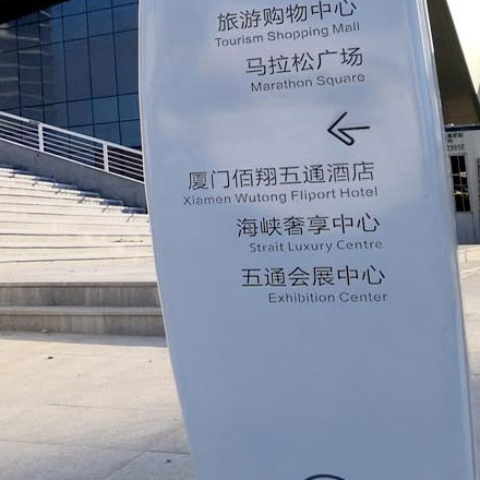 设计标识标识导视系统