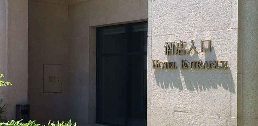 

1. 江门公司标识牌设计
2. 公司标识牌设计
3. 江门标识牌制作
4. 标识牌设计公司
5. 江门企业标识设计

### 